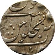 1 Rupee - Muhammad Akbar II [Daulat Rao] Gwalior Fort mint, India, 1808-1826 reverse image