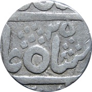 1 Rupee - Shah Alam II [Jiyaji Rao] obverse image