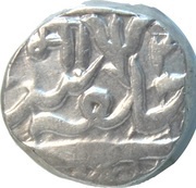 Rupee - Madho Rao II Bhilsa Mint, India, 1810 reverse image