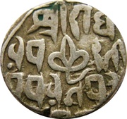 1 Rupee - Ajit Singh Bajrangarh, Gwalior feudatory obverse image