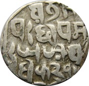 1 Rupee - Ajit Singh Bajrangarh, Gwalior feudatory, India, 1819-1820 reverse image