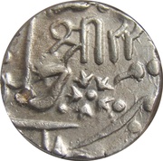 1 Rupee - Muhammad Akbar II [Baija Bai], India, 1827 reverse image