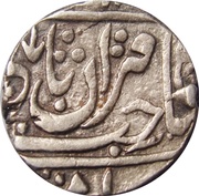 1 Rupee - Muhammad Akbar II [Jankoji Rao] Basoda mint obverse image