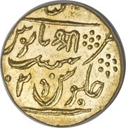 1 Mohur - Baija Bai, India, 1718 reverse image
