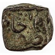 1 Paisa - Asaf Jah obverse image