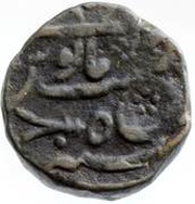 1 Paisa - Muhammad Shah Rikabgunj mint, India,  reverse image