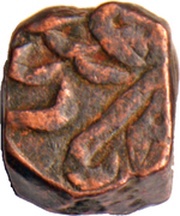 1 Paisa - Elichpur Hyderabad Feudatory obverse image