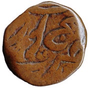 1 Paisa - Asaf Jah IV / V, India, 1835-1869 reverse image