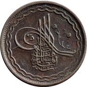 1 Pai - Mir Mahbub Ali Khan obverse image