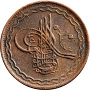 1 Pai - Mir Usman Ali Khan obverse image