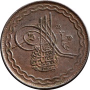 2 Pai - Mir Mahbub Ali Khan obverse image