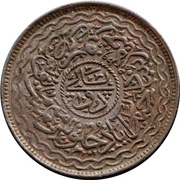 2 Pai - Mir Mahbub Ali Khan, India, 1904-1911 reverse image