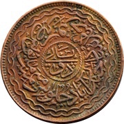 2 Pai - Mir Usman Ali Khan, India, 1911-1912 reverse image