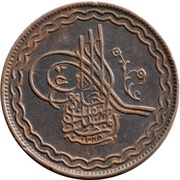 2 Pai - Mir Usman Ali Khan obverse image