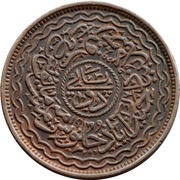 2 Pai - Mir Usman Ali Khan, India, 1912-1931 reverse image