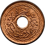 2 Pai - Mir Usman Ali Khan obverse image
