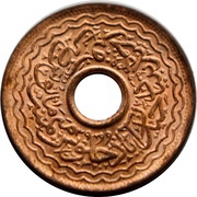 2 Pai - Mir Usman Ali Khan reverse image
