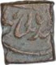 1 Paisa FARKHANDA BUNYAD, India,  reverse image