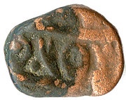 1 Toka Paisa Aurangabad obverse image