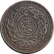 ½ Anna - Mir Mahbub Ali Khan, India, 1906-1911 reverse image