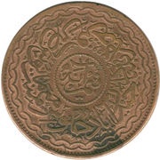 ½ Anna - Mir Usman Ali Khan, India, 1914-1930 reverse image