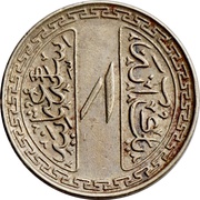 1 Anna - Mir Usman Ali Khan, India, 1920-1935 reverse image