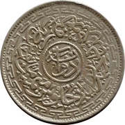 2 Annas - Mir Mahbub Ali Khan, India, 1905 reverse image