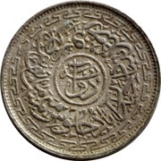 2 Annas - Mir Usman Ali Khan, India, 1917-1947 reverse image