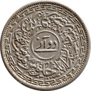 2 Annas - Mir Usman Ali Khan reverse image
