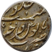 ¼ Rupee - Mir Mahbub Ali Khan, India, 1870-1903 reverse image
