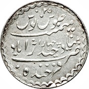 4 Annas - Mir Mahbub Ali Khan II, India, 1901 reverse image