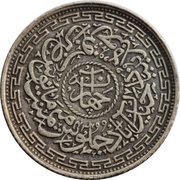 4 Annas - Mir Mahbub Ali Khan, India, 1905-1911 reverse image