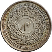 4 Anna - Mir Usman Ali Khan, India, 1943-1946 reverse image