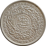 8 Annas - Mir Usman Ali Khan, India, 1919-1935 reverse image