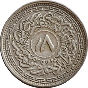 8 Annas - Mir Usman Ali Khan, India, 1944 reverse image