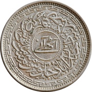 8 Anna - Mir Usman Ali Khan reverse image