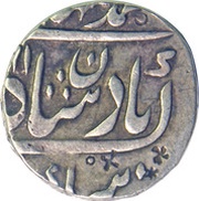 1 Rupee - Sikandar Jah Hyderabad obverse image