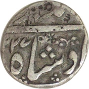 1 Rupee - Nizam Ali Khan Aurangabad Mint obverse image