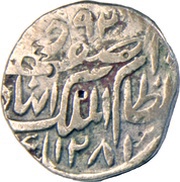 1 Rupee - Afzal-ad-Daula Hyderabad obverse image
