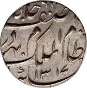 1 Rupee - Mir Mahbub Ali Khan obverse image