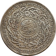 1 Rupee - Mir Mahbub Ali Khan, India, 1902-1911 reverse image