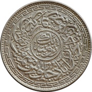 1 Rupee - Mir Usman Ali Khan, India, 1912-1925 reverse image