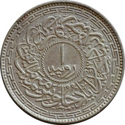 1 Rupee - Mir Usman Ali Khan, India, 1941-1946 reverse image