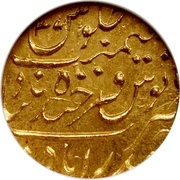 ⅛ Ashrafi - Mir Mahbub Ali Khan II, India, 1876-1903 reverse image