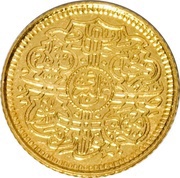 ⅛ Ashrafi - Mir Mahbub Ali Khan II, India, 1907-1911 reverse image