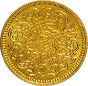 ¼ Ashrafi - Mir Mahbub Ali Khan II, India, 1907-1911 reverse image