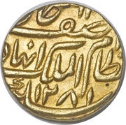 1 Mohur - Afzal-ad-Daula obverse image
