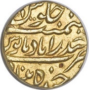 1 Mohur - Afzal-ad-Daula, India, 1859-1869 reverse image