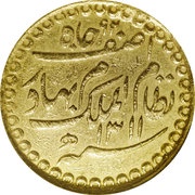 1 Ashrafi - Mir Mahbub Ali Khan II obverse image