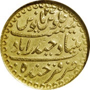 1 Ashrafi - Mir Mahbub Ali Khan II, India, 1894 reverse image